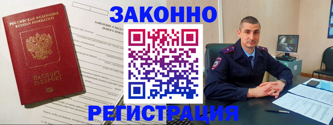 прописка для кредита в Чайковском