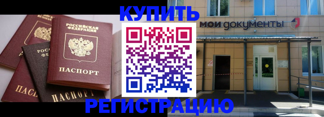 прописка для кредита в Чайковском