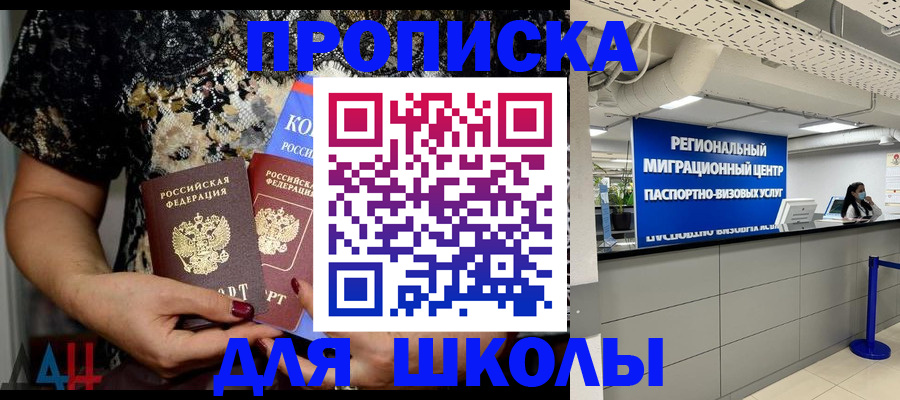 прописка для кредита в Чайковском