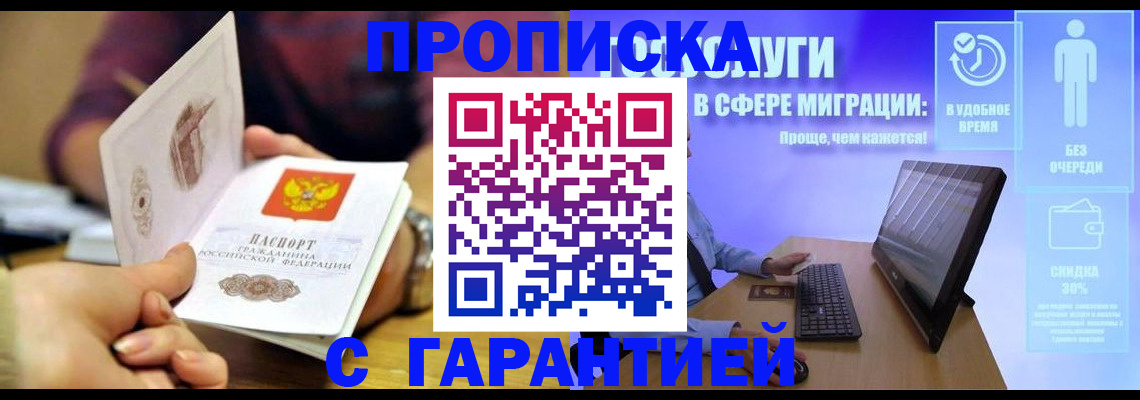 прописка ребенка в Чайковском