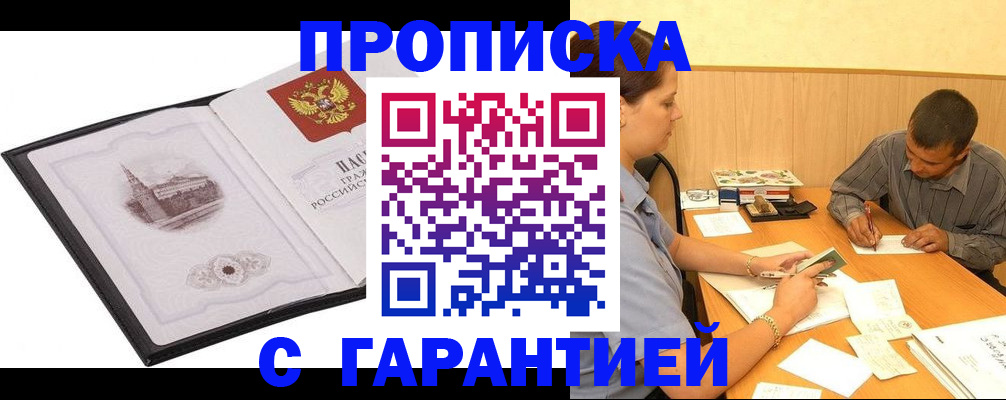 временная регистрация поиск в Чайковском