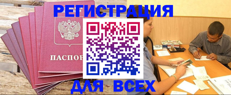 временная регистрация поиск в Чайковском