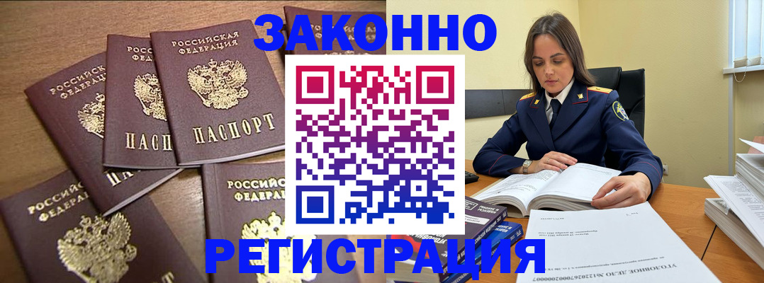 временная регистрация в Чайковском