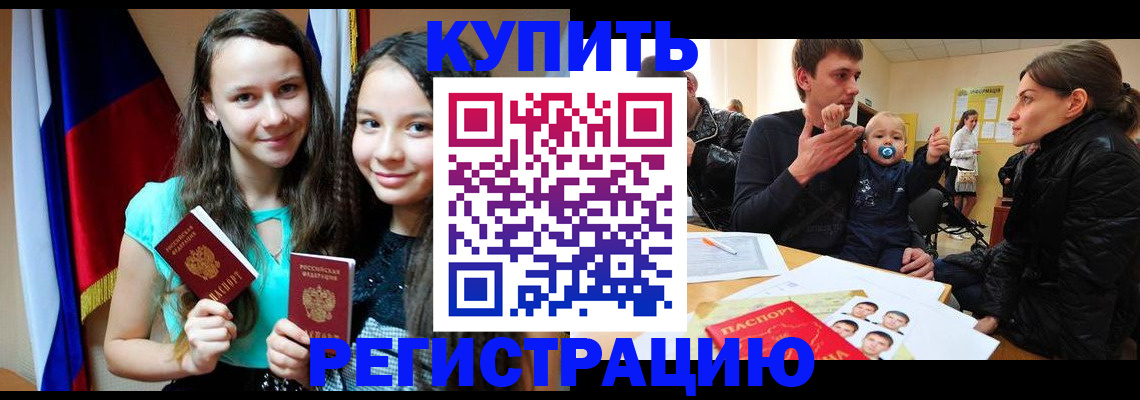 прописка регистрация в Чайковском